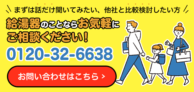 創業1946年!選ばれ続けています。　エコキュートの交換ならホリグチにお任せください！