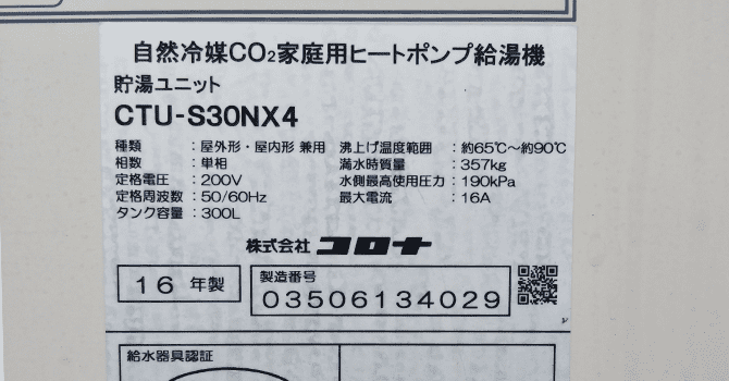 機種の銘柄
