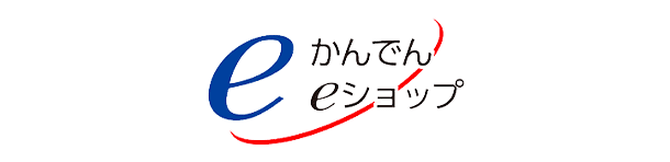 かんでんeショップ
