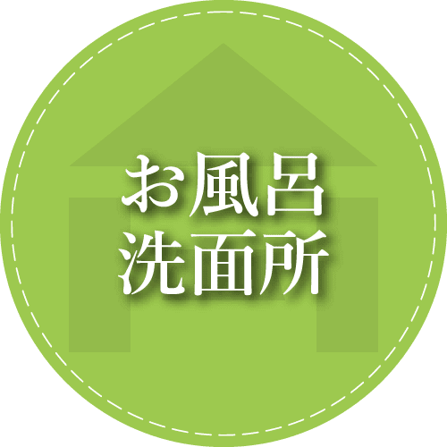 姫路の風呂リフォームなら堀口へお任せください