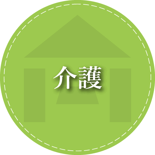 姫路の介護リフォームは堀口へお任せ