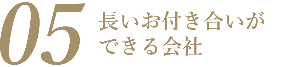 「ほっ」とできるリフォーム会社