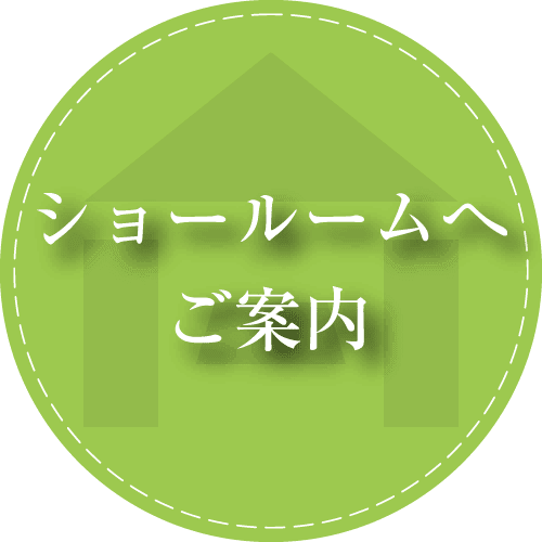堀口の新しいショールームのご案内です