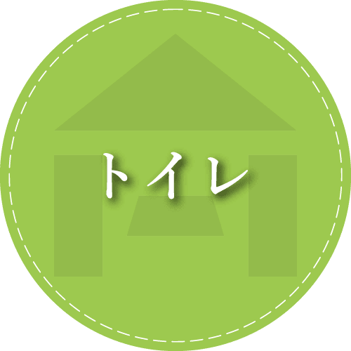 姫路のトイレリフォームなら堀口へお任せください