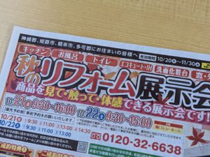 チラシ